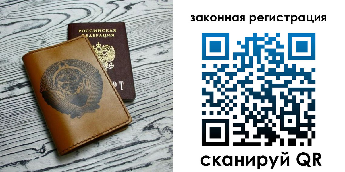 прописка в квартире в Новочебоксарске