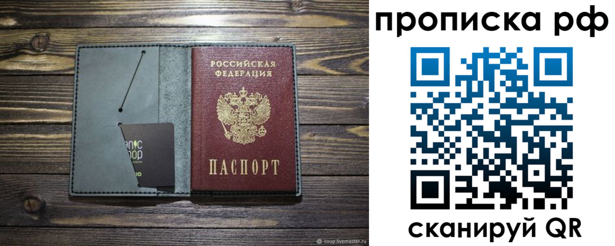 временная регистрация собственник в Новочебоксарске