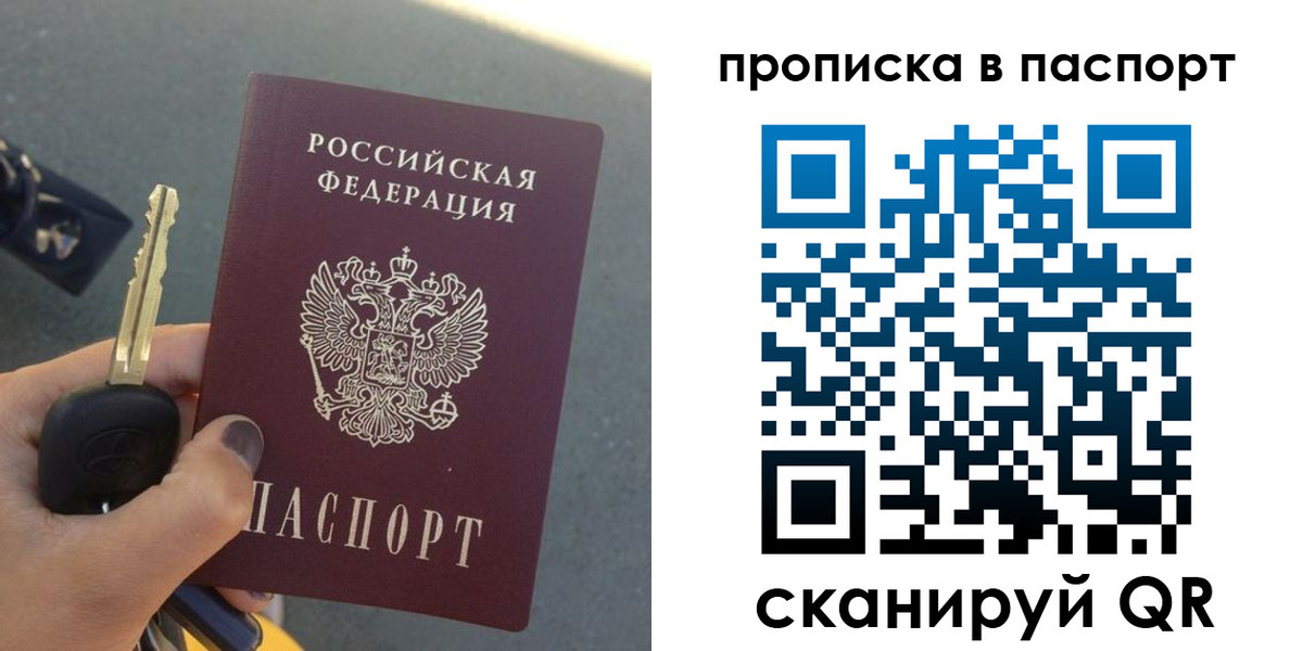 временная регистрация законно в Новочебоксарске