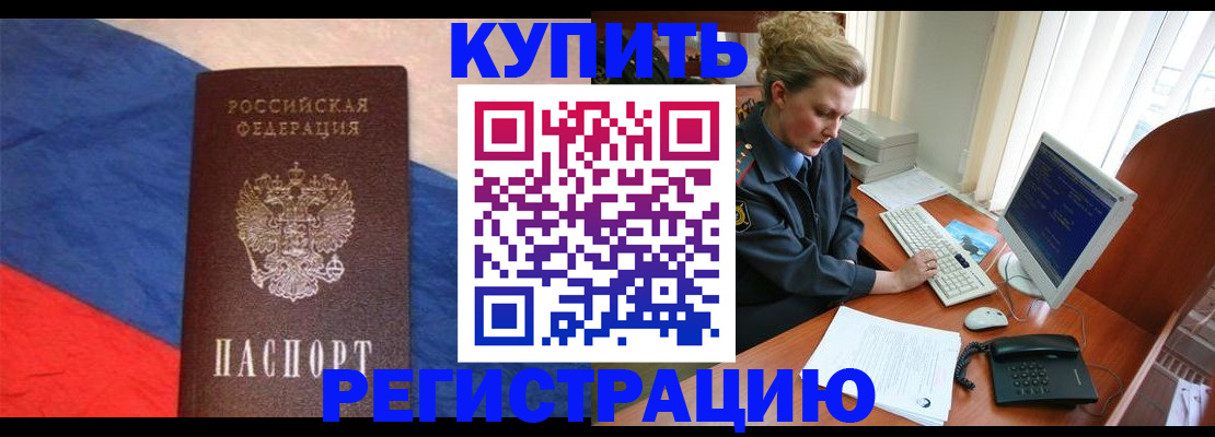 временная регистрация собственник в Новочебоксарске