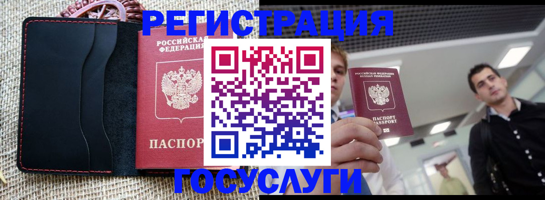 временная регистрация гарантия в Новочебоксарске