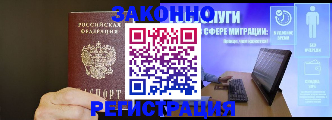 временная прописка в Новочебоксарске