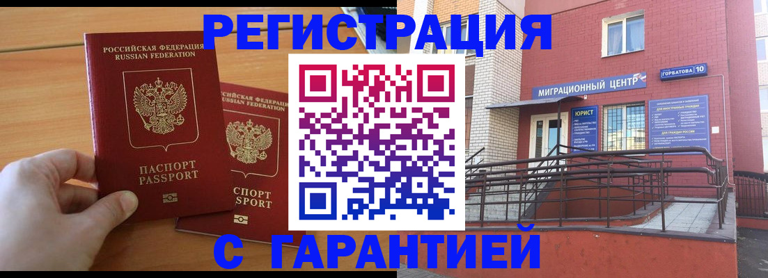 прописка поиск в Новочебоксарске
